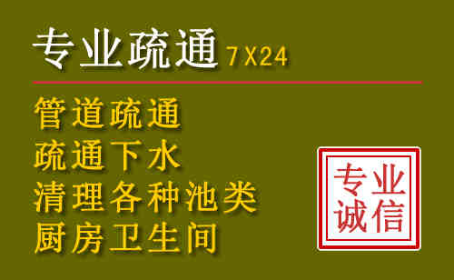 环翠区污水池清理抽污案例