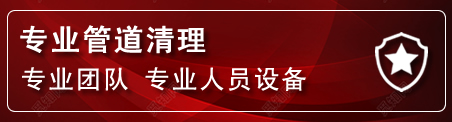 环翠区管道疏通电话
