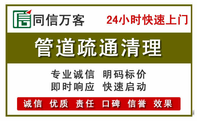 环翠区管道疏通电话电话.jpg