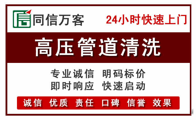 环翠区高压清洗电话.jpg