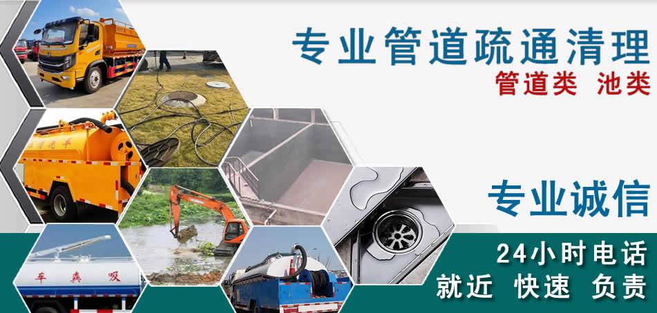 环翠区下水管道清理疏通